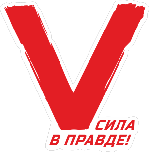 Виниловая наклейка в виде буквы «V»