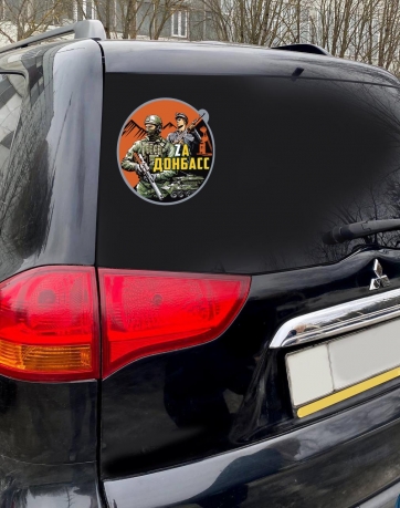 Виниловая наклейка "Zа Донбасс" на стекло автомобиля