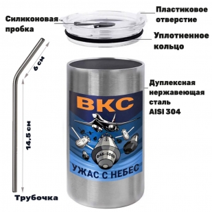 Термокружка с виниловой наклейкой ВКС "Ужас с небес"
