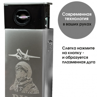 Электронная USB-зажигалка ВКС в подарочной коробке