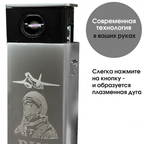 Электронная USB-зажигалка ВКС в подарочной коробке