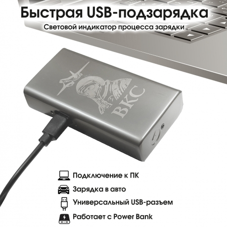 Электронная USB-зажигалка ВКС в подарочной коробке