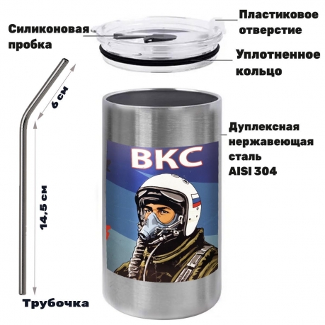 Термокружка с виниловой наклейкой пилот "ВКС" Термокружка с виниловой наклейкой пилот "ВКС"