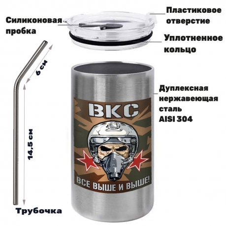 Термокружка с виниловой наклейкой ВКС "Всё выше и выше!"