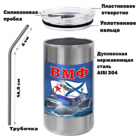 Термокружка с виниловой наклейкой "ВМФ"