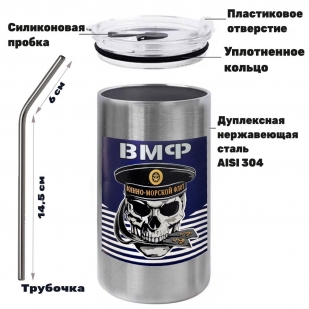 Термокружка с виниловой наклейкой череп "ВМФ" 