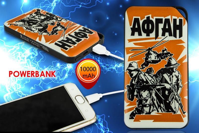 Купить в интернет магазине батарею Power Bank «Афган» на 10 000