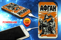 Внешний аккумулятор Power Bank Афган