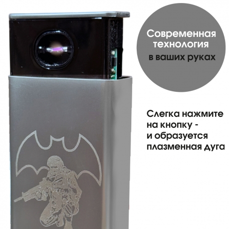 Электронная USB-зажигалка "Военная разведка" в подарочной коробке Электронная USB-зажигалка "Военная разведка" в подарочной коробке