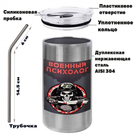 Термокружка с виниловой наклейкой "Военный психолог" Термокружка с виниловой наклейкой "Военный психолог"