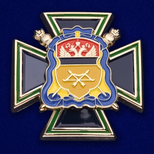 Войсковой крест Оренбургского ВКО «Казачья доблесть»
