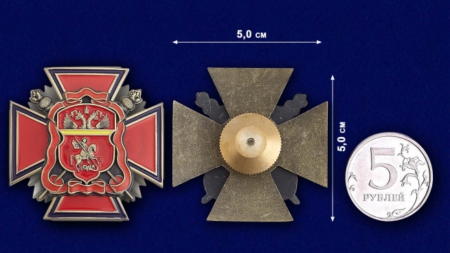 Войсковой крест Центрального Казачьего войска - сравнительный размер
