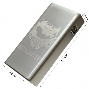 Электронная USB-зажигалка "Волонтер" в подарочной коробке