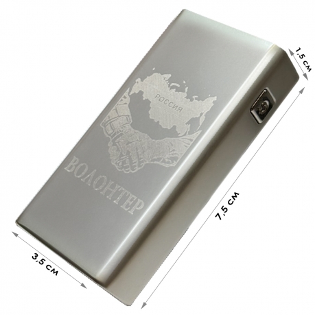 Электронная USB-зажигалка "Волонтер" в подарочной коробке