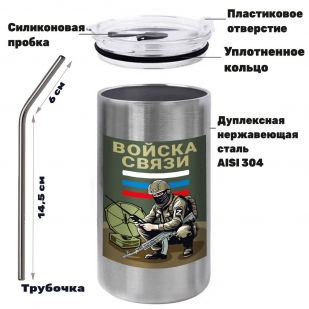 Термокружка с виниловой наклейкой "Войска связи" Термокружка с виниловой наклейкой "Войска связи"