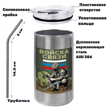 Термокружка с виниловой наклейкой "Войска связи" Термокружка с виниловой наклейкой "Войска связи"