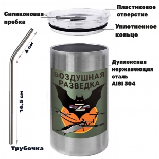 Термокружка с виниловой наклейкой "Воздушная разведка"