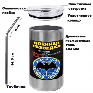 Термокружка с виниловой наклейкой "Военная разведка"