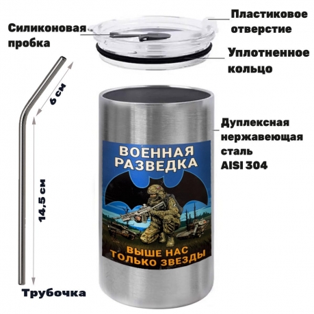 Термокружка с виниловой наклейкой "Военная разведка" с девизом