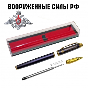 Сувенирная ручка с гравировкой "Вооружённые силы Российской Федерации"