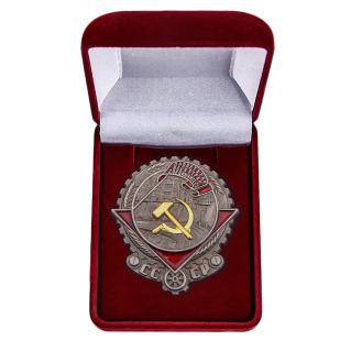 Всесоюзный орден Трудового Красного Знамени в футляре