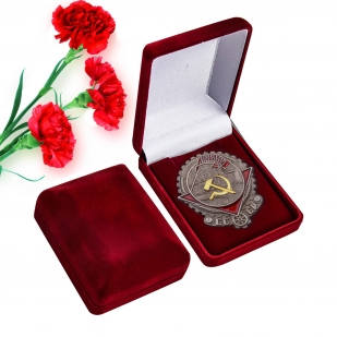 Всесоюзный орден Трудового Красного Знамени