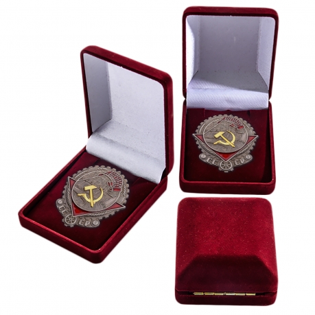Всесоюзный орден Трудового Красного Знамени для коллекций