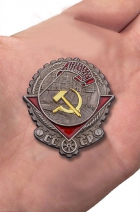 Всесоюзный орден Трудового Красного Знамени