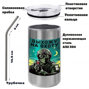 Термокружка с виниловой наклейкой "Выхожу на охоту" Термокружка с виниловой наклейкой "Выхожу на охоту"