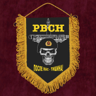 Вымпел в автомобиль РВСН