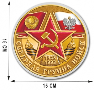 Яркая автомобильная наклейка "Северная группа войск"