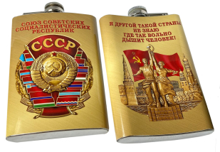 Яркая фляжка с символикой СССР