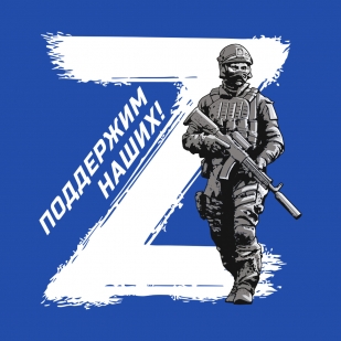 Ярко-синяя кепка ОПЕРАЦИЯ Z