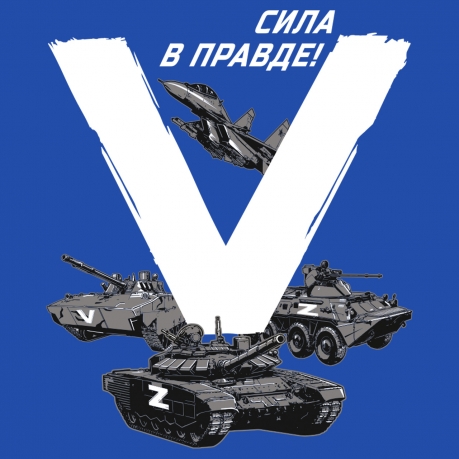 Ярко-синяя кепка с символом V
