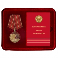 Юбилейная латунная медаль 100 лет СССР - в футляре