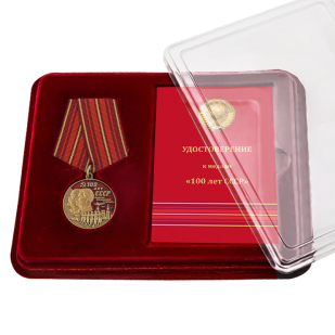 Юбилейная латунная медаль 100 лет СССР