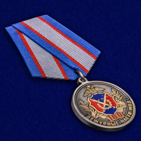 Юбилейная медаль "100 лет Дежурным частям МВД" - общий вид