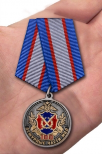 Юбилейная медаль "100 лет Дежурным частям МВД" - вид на ладони