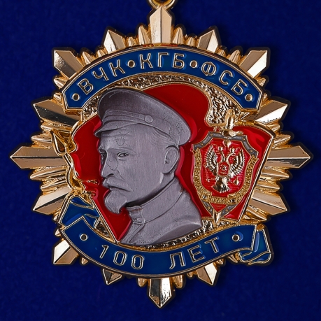 Юбилейный орден "100 лет ФСБ" 1 степени
