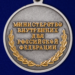 Юбилейная медаль 100 лет Информационной службе МВД России