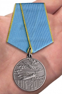 Юбилейная медаль 100 лет Истребительной авиации - вид на ладони