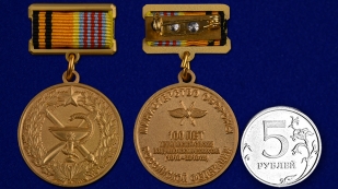 Юбилейная медаль 100 лет медицинской службы ВКС - сравнительный вид