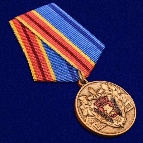Юбилейная медаль "100 лет Московскому Уголовному розыску" по выгодной цене