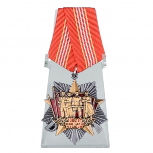 Медаль 100 лет Октябрьской революции на подставке