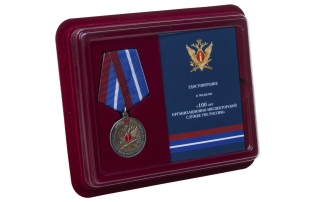 Юбилейная медаль 100 лет Организационно-инспекторской службы УИС России - в футляре с удостоверением