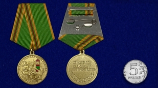 Юбилейная медаль "100 лет Пограничным войскам"