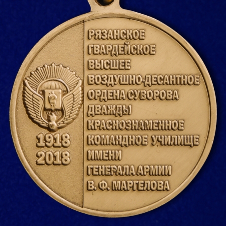 Юбилейная медаль "100 лет РВВДКУ" в подарочном футляре по лучшей цене