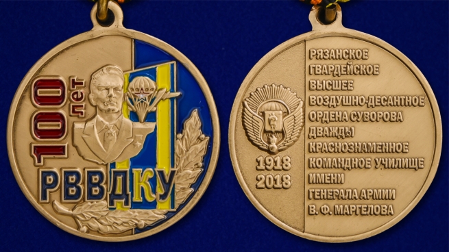 Юбилейная медаль "100 лет РВВДКУ" - аверс и реверс