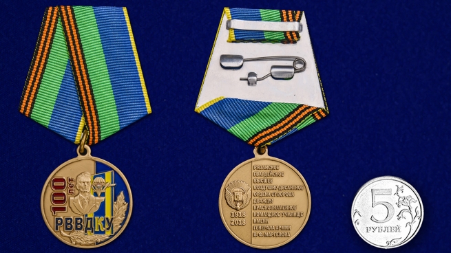 Заказать медаль "100 лет РВВДКУ" в подарочном футляре