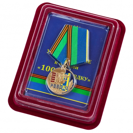 Юбилейная медаль "100 лет РВВДКУ" в подарочном футляре